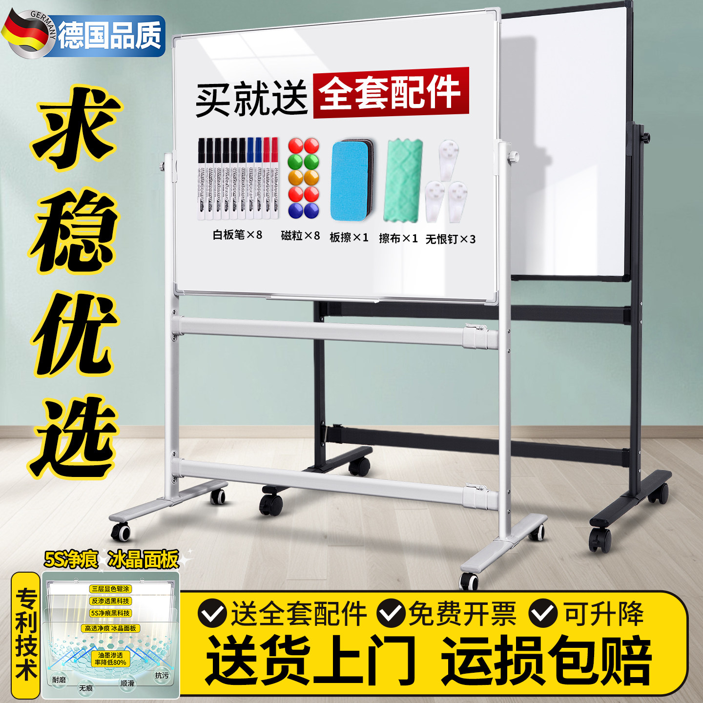 升级加厚可升降支架式白