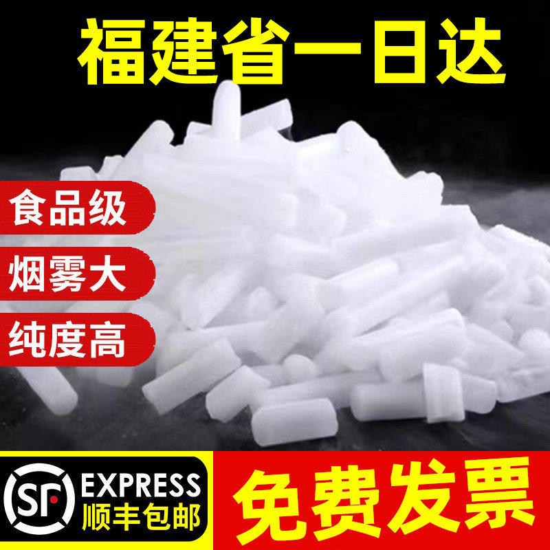 福建厦门福州漳州泉州干冰烟雾实验用食品级幼儿园餐饮摆盘装饰