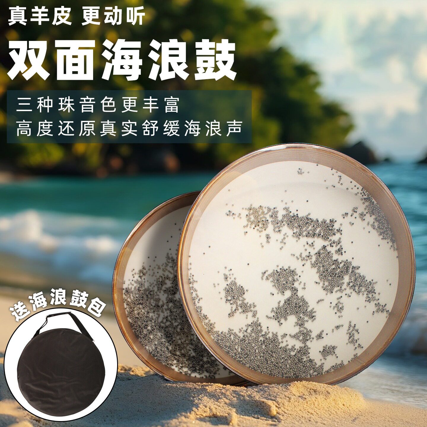 海浪鼓自然声音疗愈专业瑜伽冥想拟声乐器礼疗spa小众羊皮海洋鼓