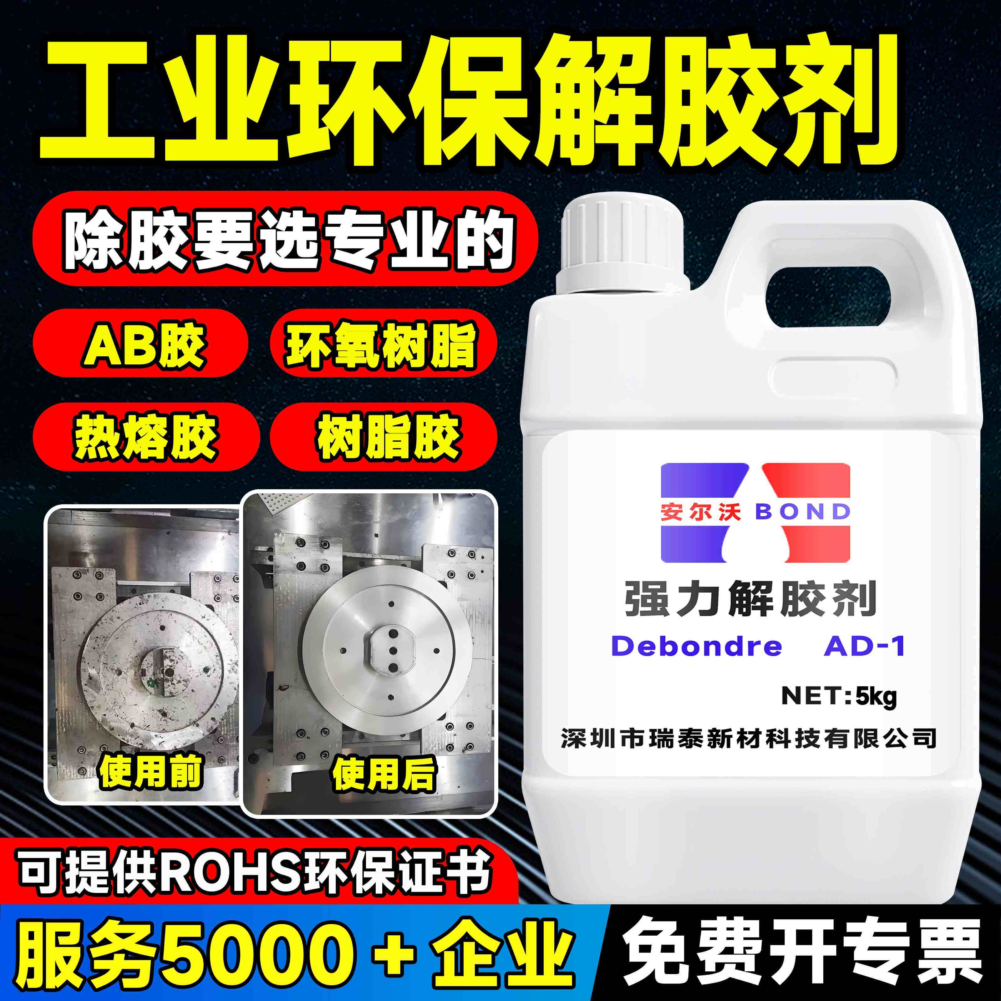 安尔沃同声大桶灌封胶环