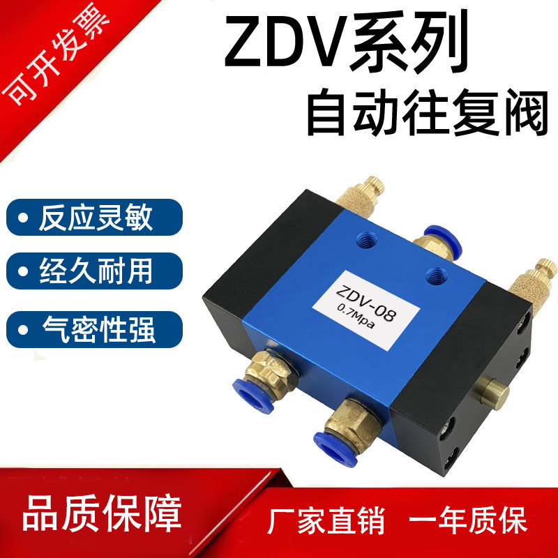 气缸气动自动往复阀控制