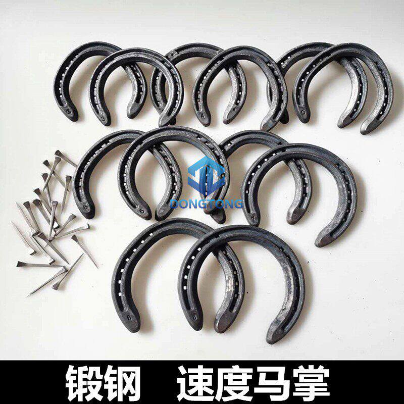 出口速度蹄铁锻钢马蹄铁马蹄掌配送24个蹄钉训练赛马调教马掌包邮
