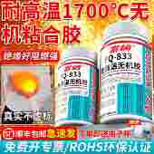 耐高温1700℃无机胶高温粘结剂耐高温陶瓷胶水瓷金属绝缘阻燃耐火