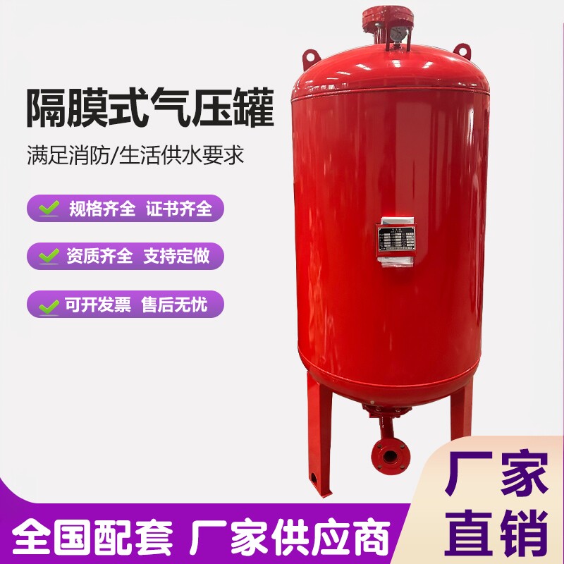 立式卧式消防生活SQL气压