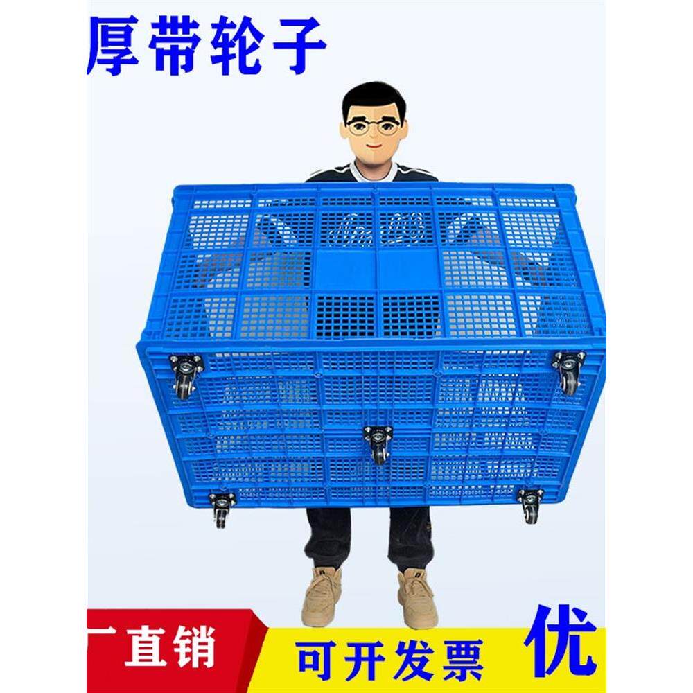 大号塑料周转筐带轮子长