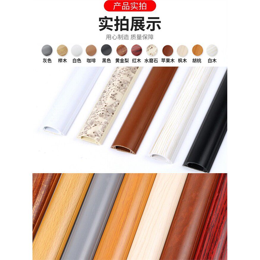 高品质加厚Pvc地板槽白黑灰棕地线表面安装防台阶网线装饰压接