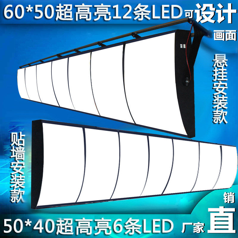 LED灯箱广告牌定做 超薄弧形点餐灯箱餐饮肯德基汉堡奶茶店挂墙式
