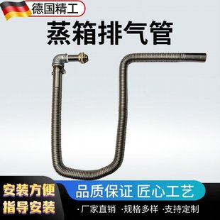 蒸箱排气管导蛇形管蒸饭柜翅片燃气阀钢丝木工蒸汽延长导弯管加工