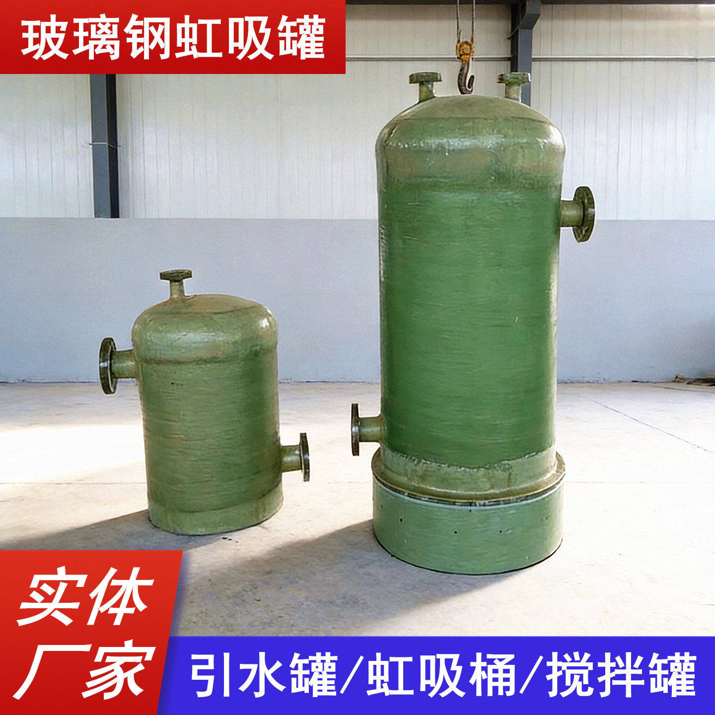 玻璃纤维虹吸罐高压水罐