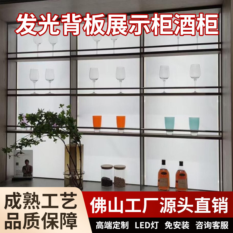 发光背板置物架铝合金酒