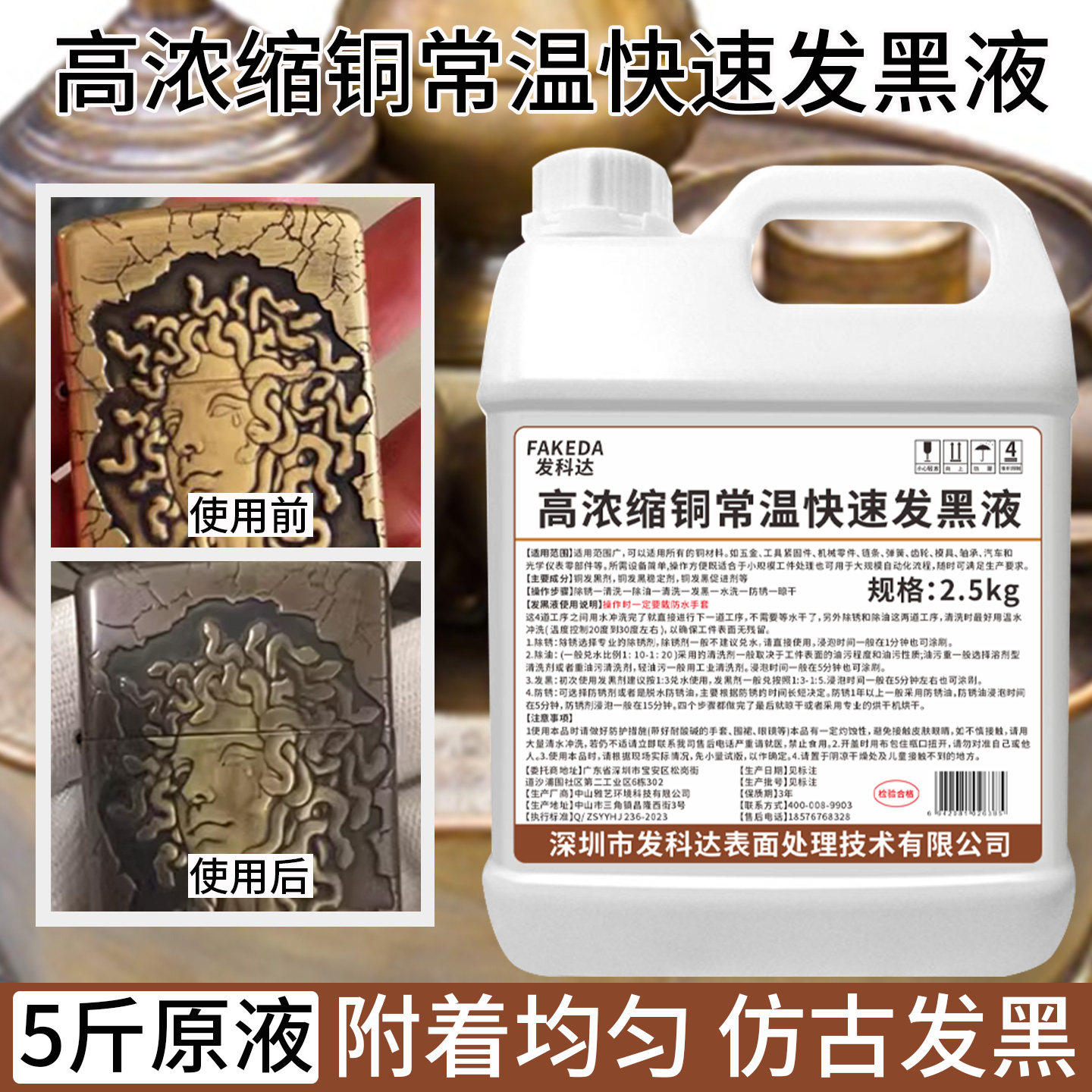 铜常温发黑处理液铜器仿古染色做旧药水包浆水古铜水铜发黑染黑剂