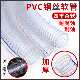 PVC透明钢丝管加厚耐低温耐油软管水泵抽水管无味真空管2寸水管