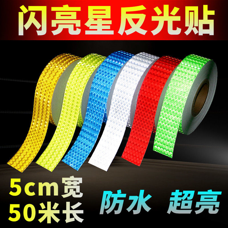 柱子警示反光贴夜间防撞