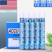 原装 美国accu达因笔德国施龙舒曼38号电晕笔表面张力测试笔 正品