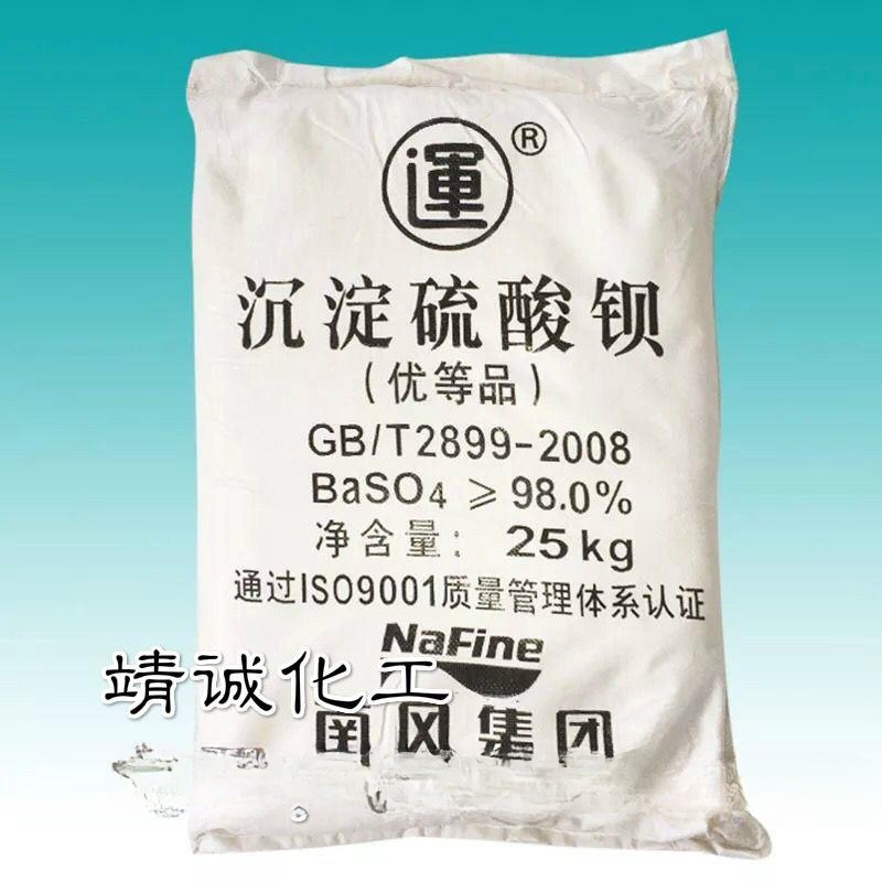 超细沉淀硫酸钡1250-10000目特白/粉末涂料塑料油漆橡胶专用