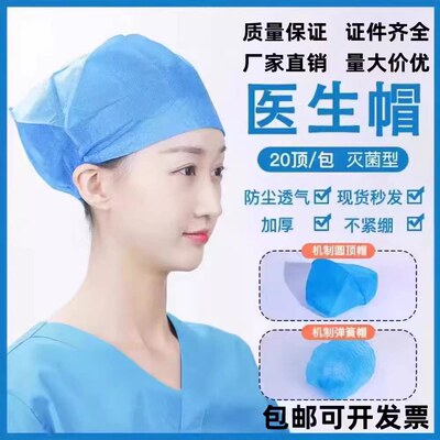 一次性帽子医生帽手术室