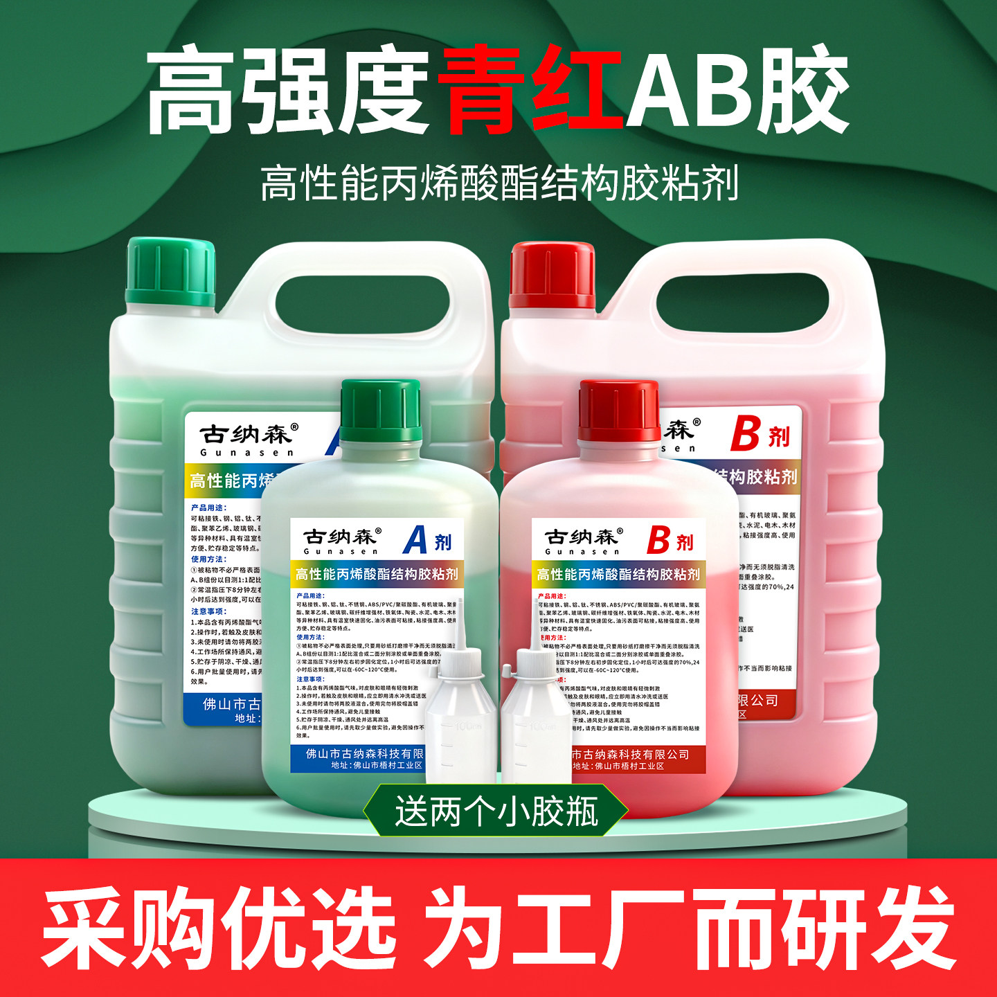 青红AB胶2kg半透明5古纳