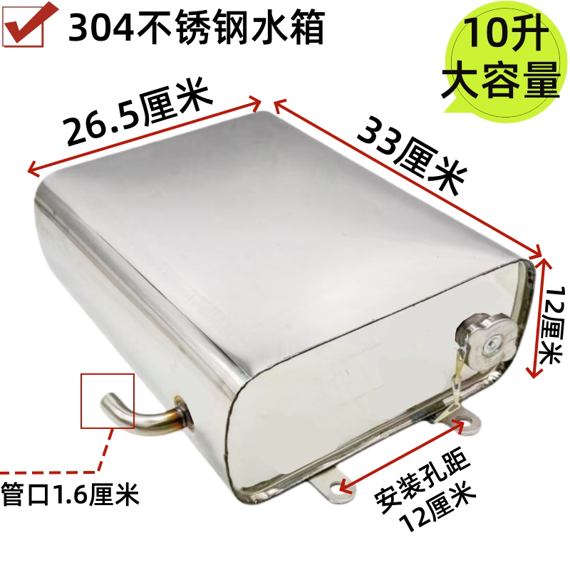 不锈钢副水箱三轮车摩托