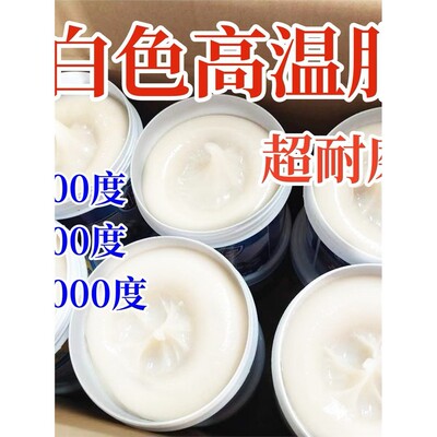 耐高温黄油润滑脂1度耐磨