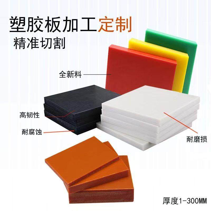 POM硬塑板pp方条聚乙烯尼龙治具垫块聚四氟电木板加工定制精准切,橡塑材料及制品,其他塑料制品,淘宝优惠券,粉丝福利购,淘宝优惠卷