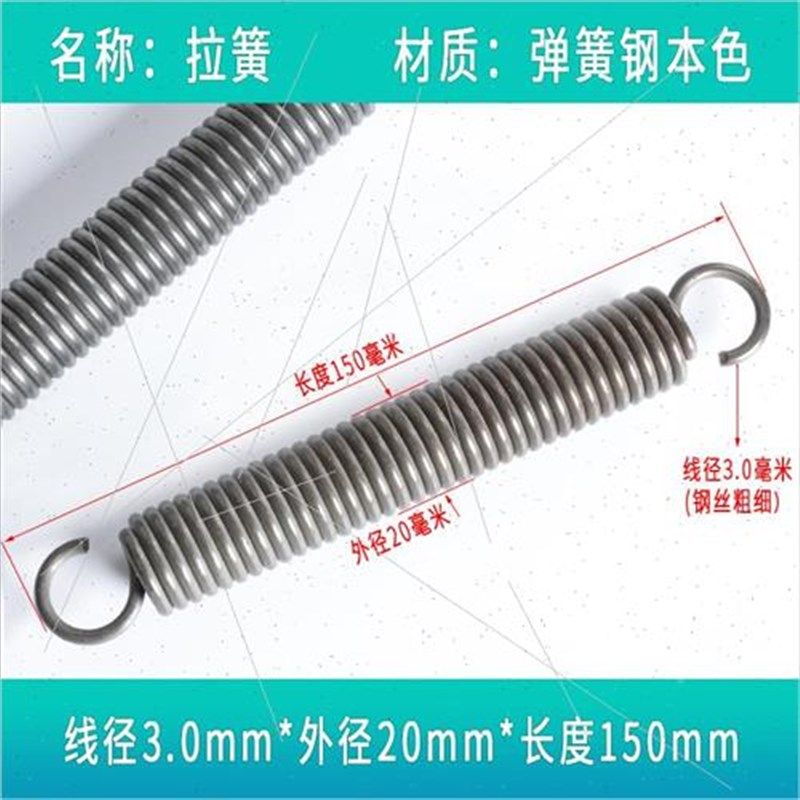 弹簧强线径3.0m力拉簧带钩拉伸拉力回位粗弹摩0R托站架钢大丝3.黄