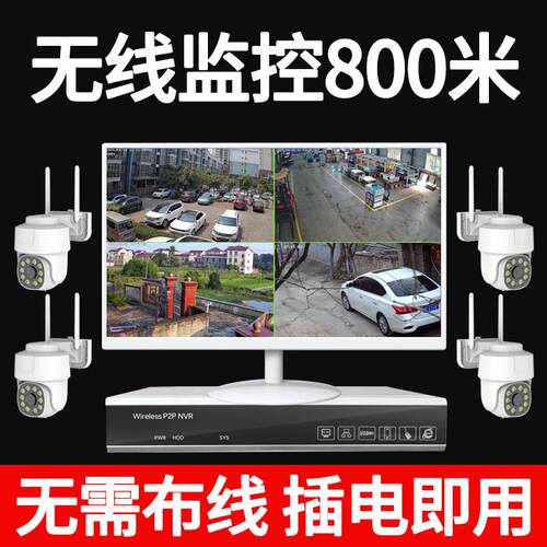 商用无线高清监控设备 套装5MP摄C影机 多镜头家用远端手机远控系
