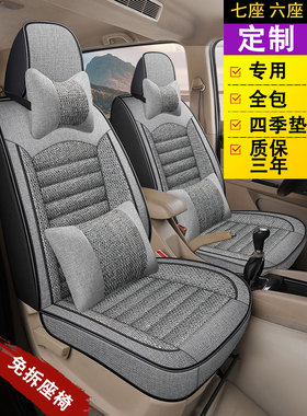 奇瑞捷途X90x70/S/M/PLUS专用座套六座七座四季全包5/6Z/7汽车坐