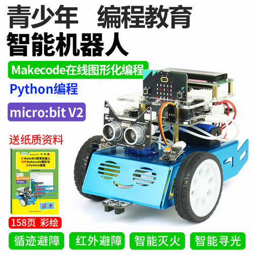 microbit mic:robit V2主板小车青少年编程智能机器人 Python编程