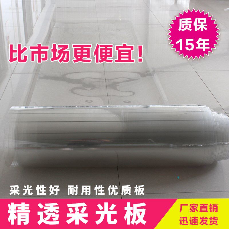 PC全透明阳光板透明瓦采u光瓦玻璃钢瓦雨棚车棚天井阳台挡雨防尘