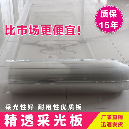 PC全透明阳光板透明瓦采u光瓦玻璃钢瓦雨棚车棚天井阳台挡雨防尘