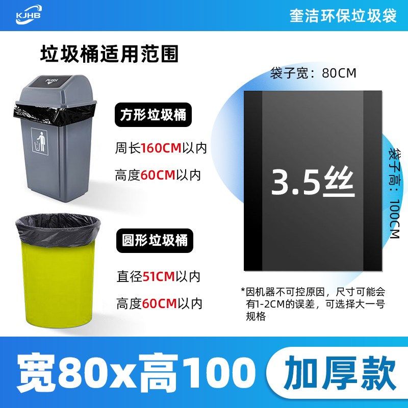 大垃圾袋大号商用家用加厚黑色酒店物业环卫厨房特大塑料袋平口式