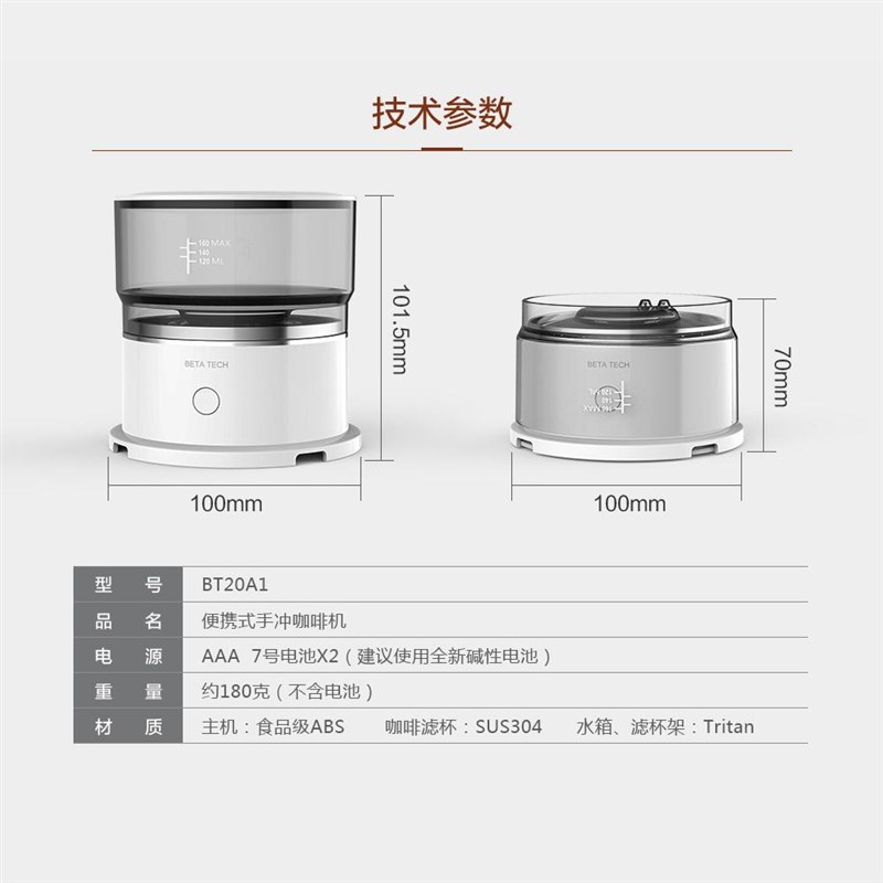 电动咖啡机迷你小型全自动手冲滴漏咖啡器具便携式家用过滤滤杯