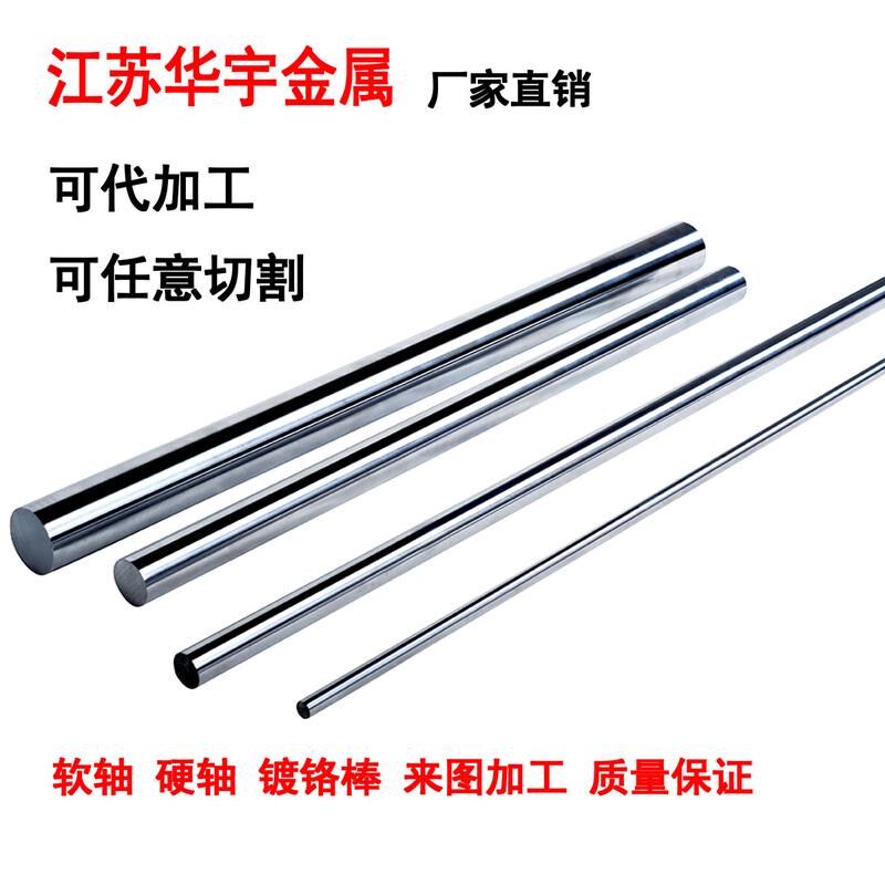 镀铬硬轴直e线导轨光轴淬火轴加硬镀铬棒63到100