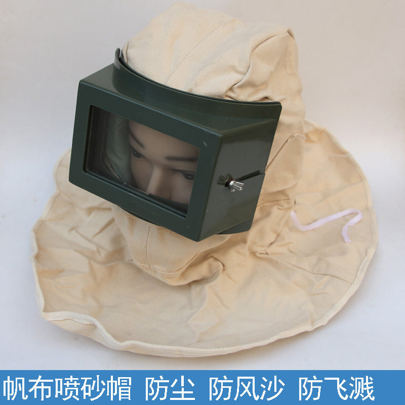 喷砂帽防尘防护披肩帽白帆布喷砂全面罩打磨油漆包邮防尘帽打砂帽