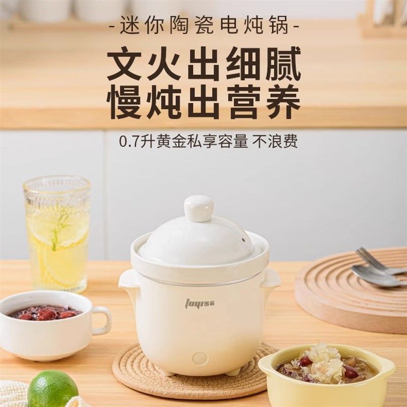 一人食迷你陶瓷电炖锅养生小型炖盅宝宝单人插电煮粥煲汤炖汤辅食