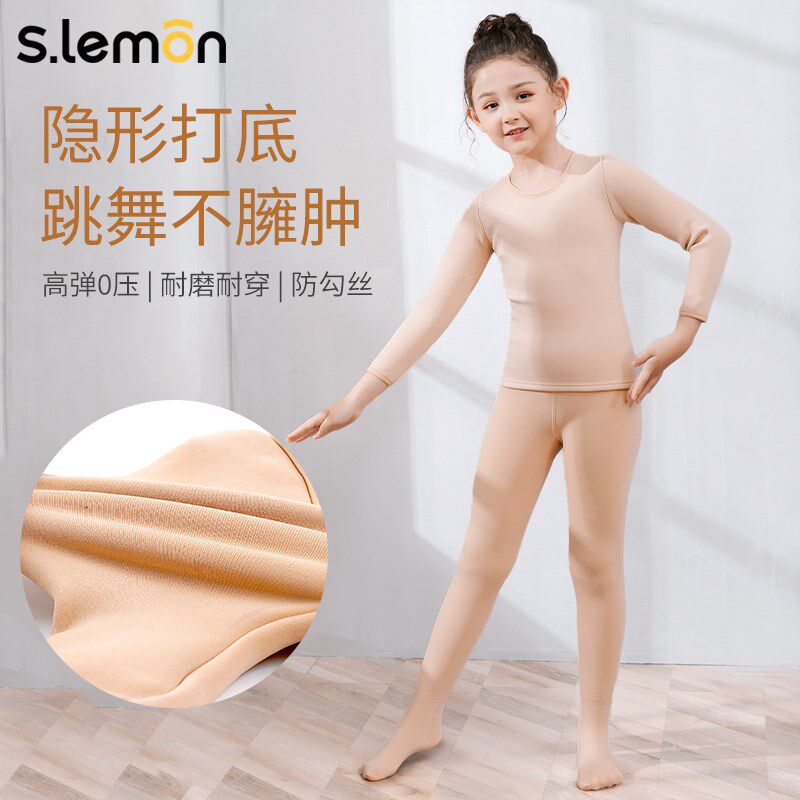 儿童舞蹈服肉色隐形衣跳舞打底衣套装秋冬加绒加厚肤色保暖练功服