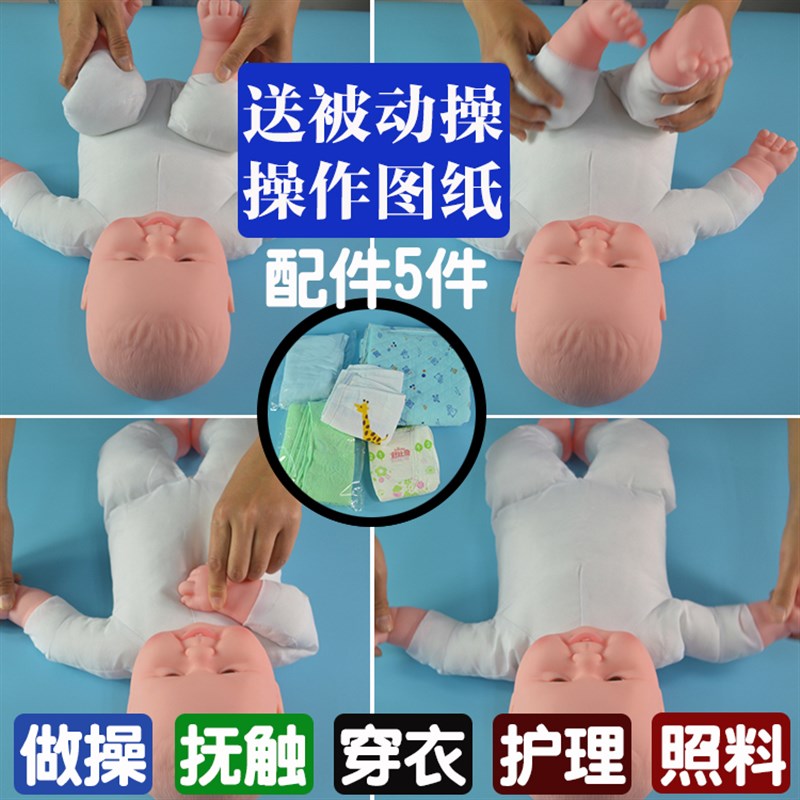 55/60cm育婴师培训宝宝模型 被动操抚触仿真娃娃及培训相关教具