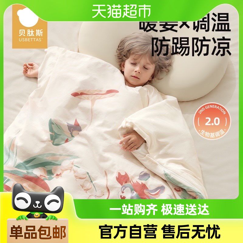 贝肽斯儿c童防踢睡被春秋冬款保暖睡袋婴儿宝宝春夏防踢被小被子