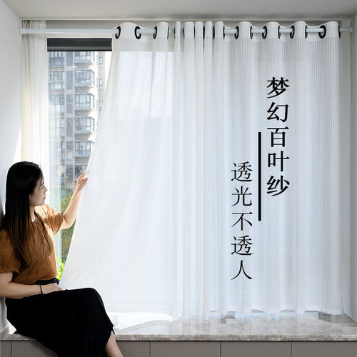免打孔安装透光不透人竖百叶纱帘卧D室飘窗小窗户短窗帘白纱伸缩