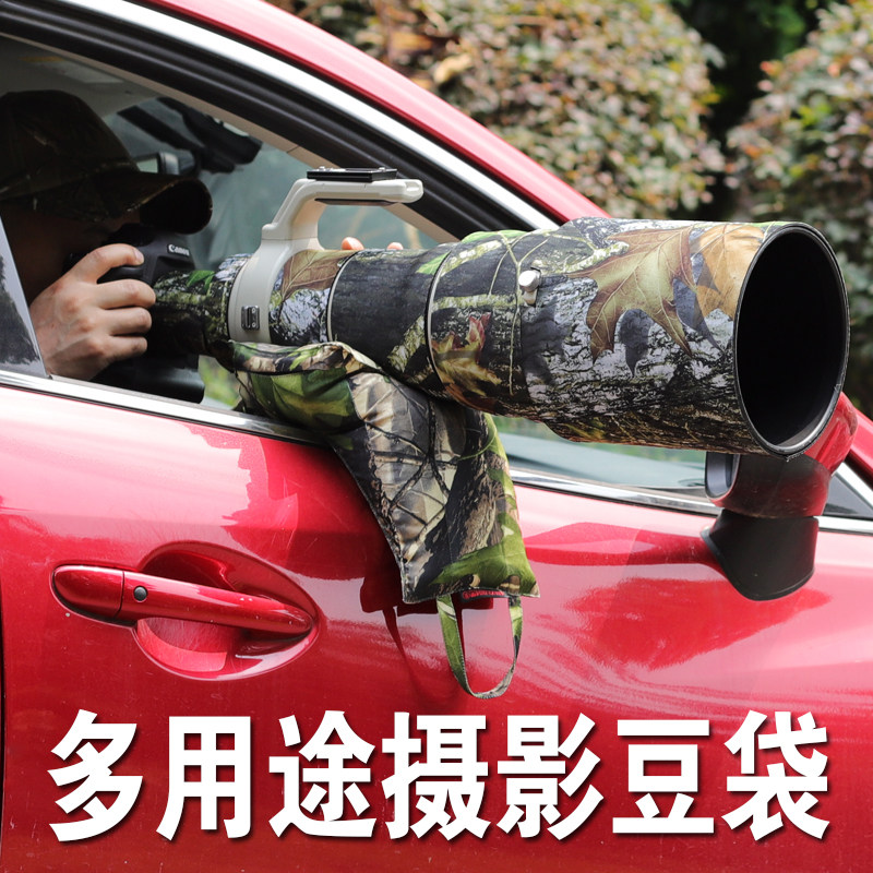 摄影豆袋炮枕单反相机长焦镜头拍鸟打鸟汽车门窗用照相防雨罩套袋