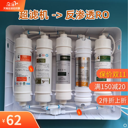 无泵五级箱式超滤改装RO反渗透净水机低压一体膜滤L芯GL-YT-LP150