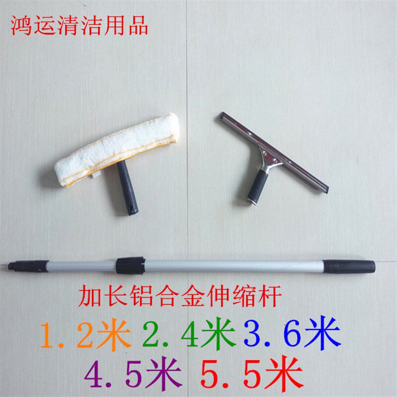 保洁工具擦玻璃器加长伸缩杆刮水器玻璃刮清洁器洗玻璃刷擦窗