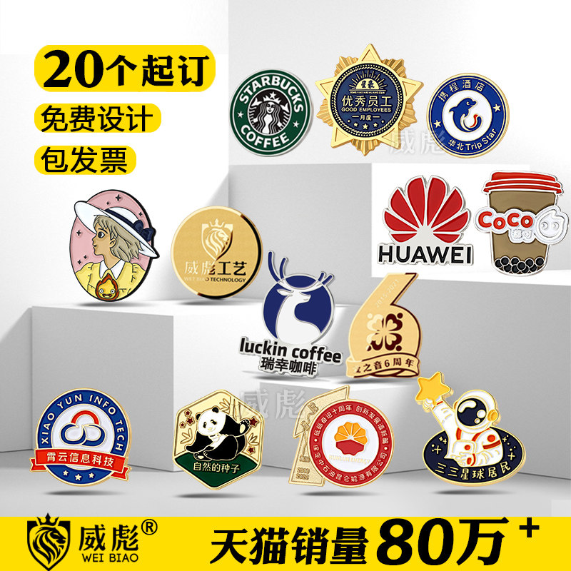 客制化金属徽章制作 公司LOGO胸章 校徽R班徽司徽订做服务