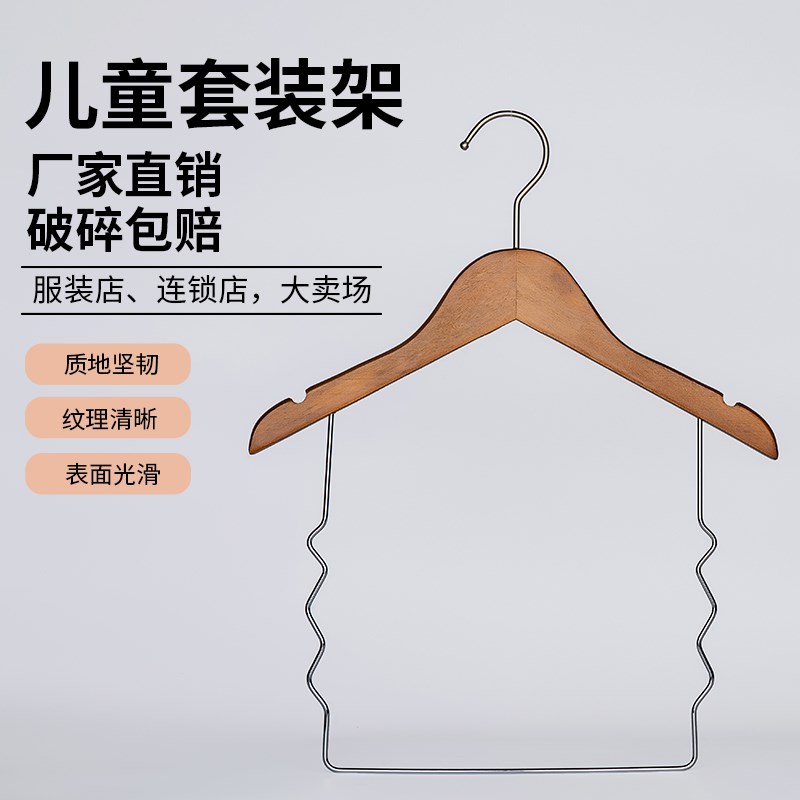 服装店套装衣架小童儿童实木连体A衣裤架无痕木制一体衣撑定制log