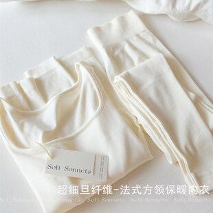 Soft Sonnets保暖内衣女秋冬套装超柔软糯防静电显瘦方领秋衣秋裤