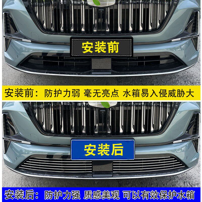 25款四代博越L中网外观改装前脸护杠格栅防虫网用品配件装饰亮条