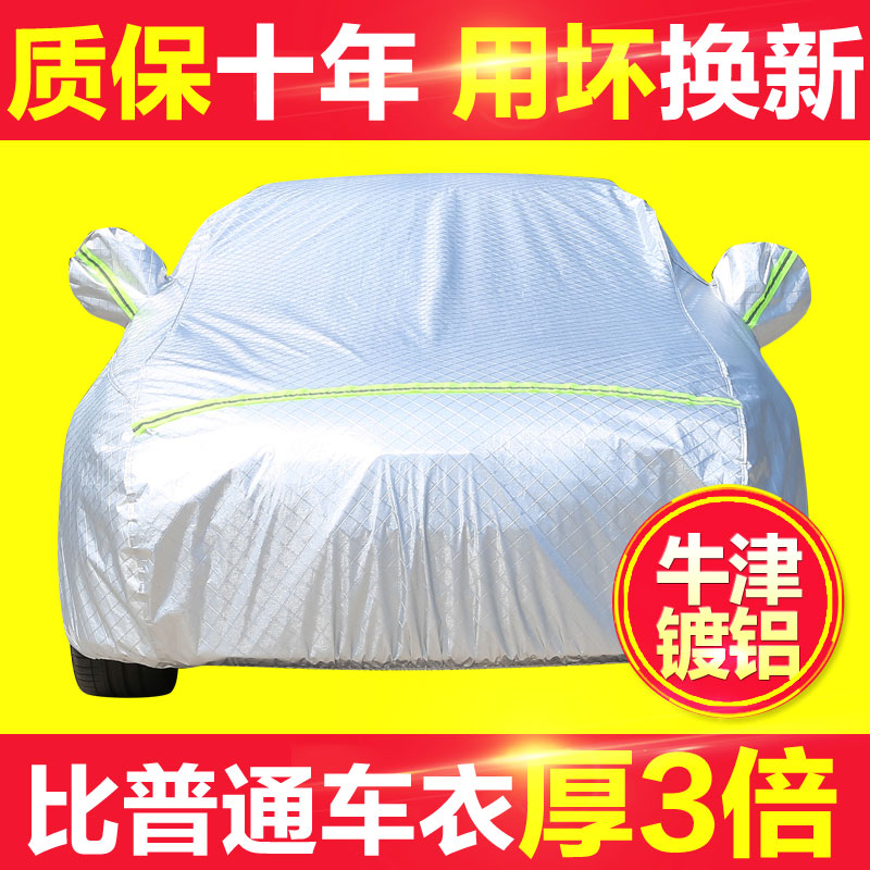 东风标致408 308车衣301 508车罩5008专用防雨T防晒隔热加厚汽车