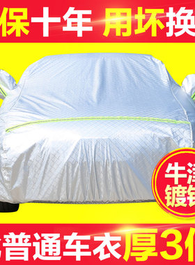 东风标致408/308车衣301u/508车罩5008专用防雨防晒隔热加厚汽车