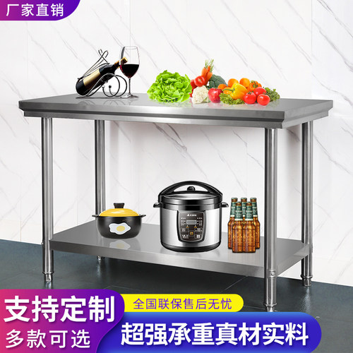 不锈钢工作台厨房操作台打荷台不锈钢F案板不锈钢桌子加厚加重定