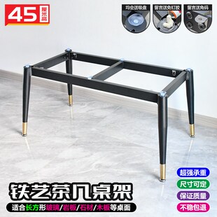 简约铁艺桌架支架阳台客厅大理石玻璃岩板木桌面茶几桌腿桌脚金属
